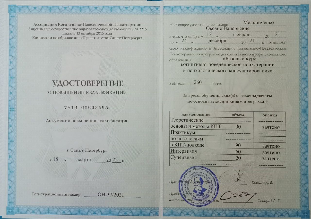 Профилактика и коррекция