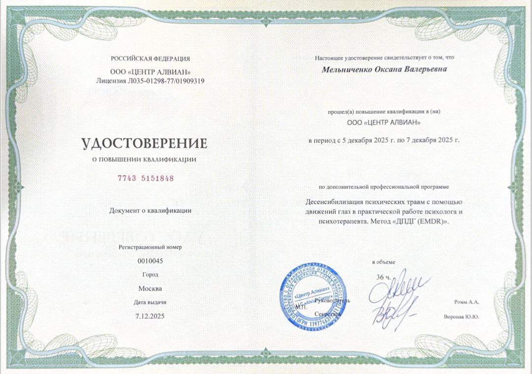 Обучающий личный терапевт